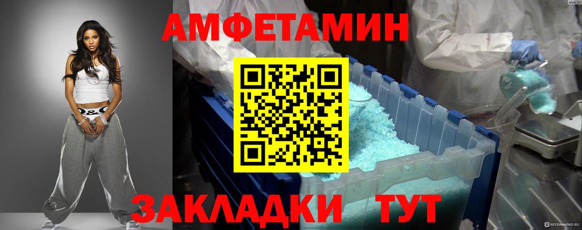 Amphetamine Розовый  Вход с VPN  blacksprut онион  Елец 