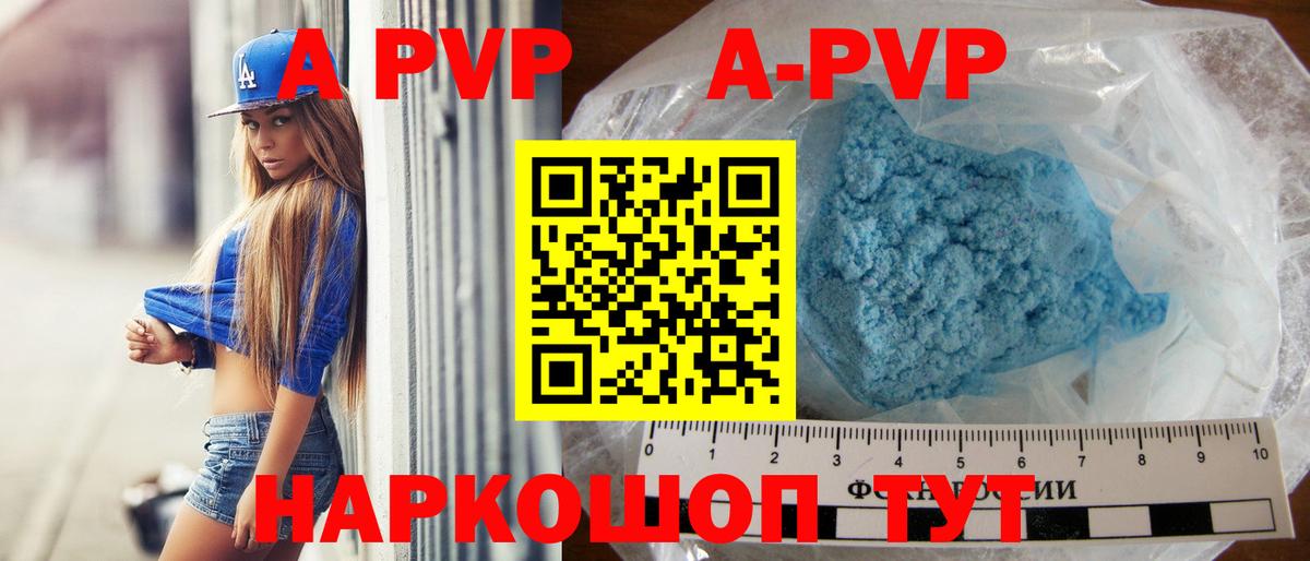 Alfa_PVP VHQ Елец