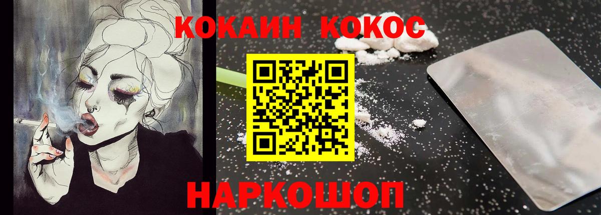 купить наркотик  Вход с VPN  КОКАИН 97%  Елец  Cocaine Колумбийский 
