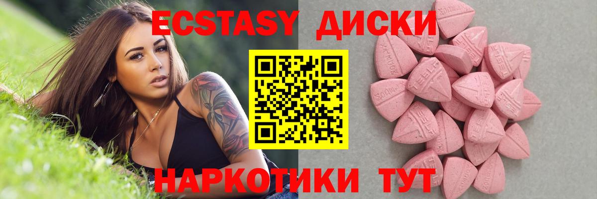 Ecstasy 250 мг  Ecstasy  Елец  ЭКСТАЗИ louis Vuitton  Вход с VPN 