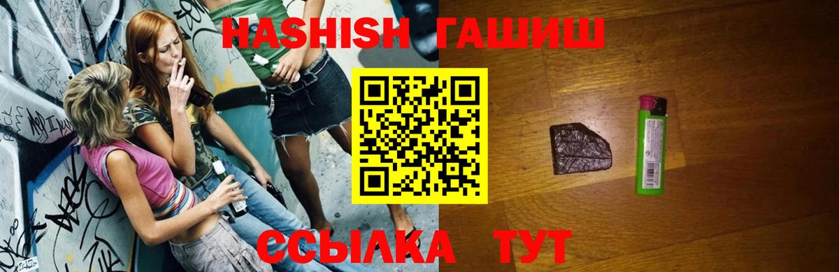 Елец  ГАШ Изолятор  Вход с VPN  Гашиш Cannabis 