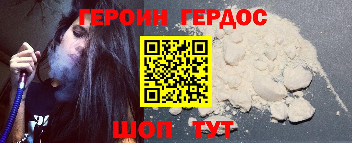 Елец  ГЕРОИН афганец  Вход с VPN 