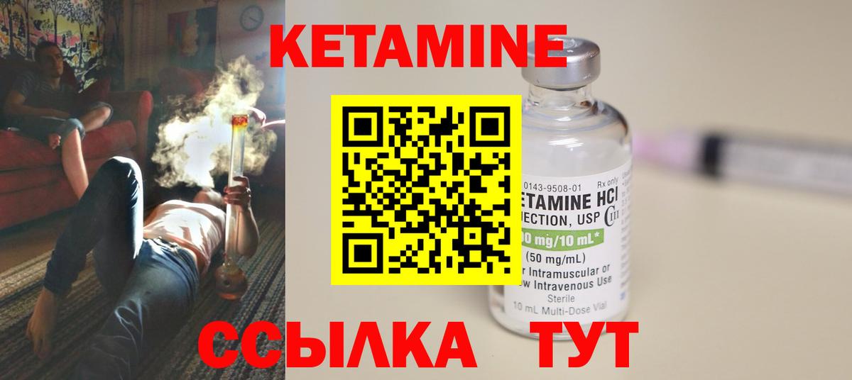 КЕТАМИН VHQ  Вход с VPN  Елец 