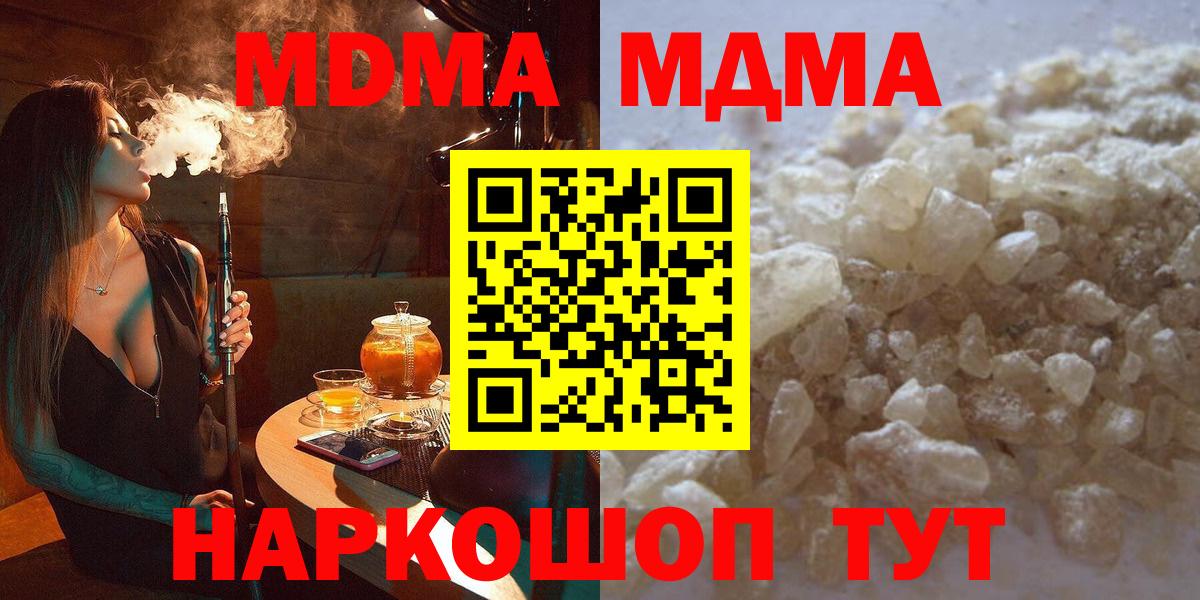 Елец  МДМА  МДМА кристаллы  Вход с VPN  MDMA кристаллы 