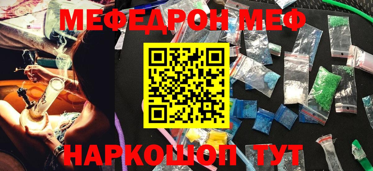МЕФ  Вход с VPN  Елец  МЕФ  Меф 4 MMC 