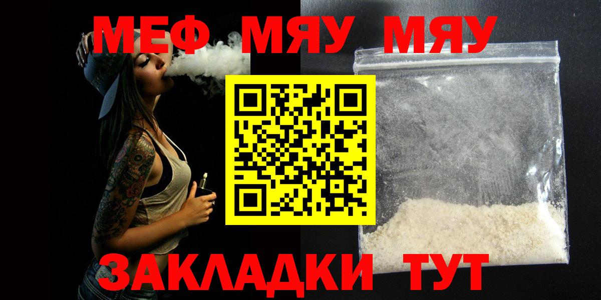 Меф кристаллы Елец