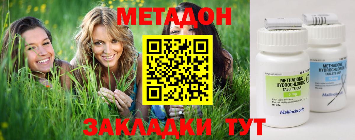 МЕТАДОН белоснежный Елец