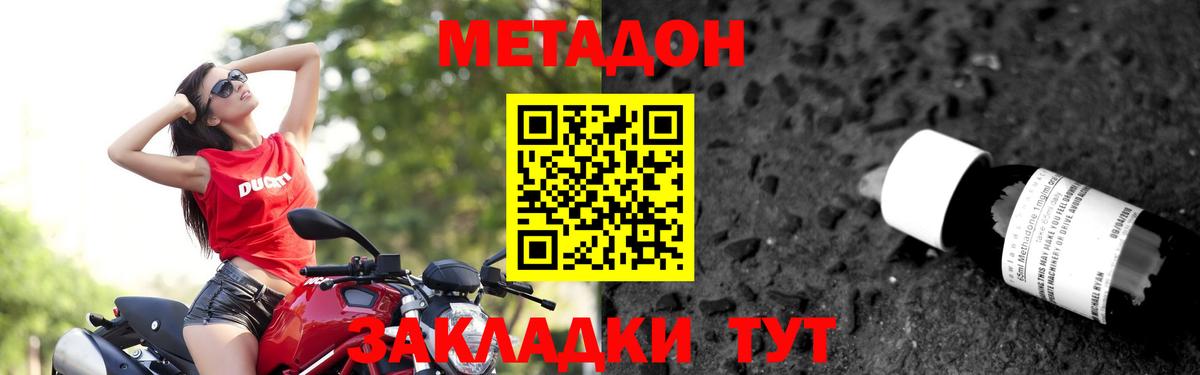 МЕТАДОН мёд  маркетплейс телеграм  Елец  Вход с VPN  Метадон белоснежный 