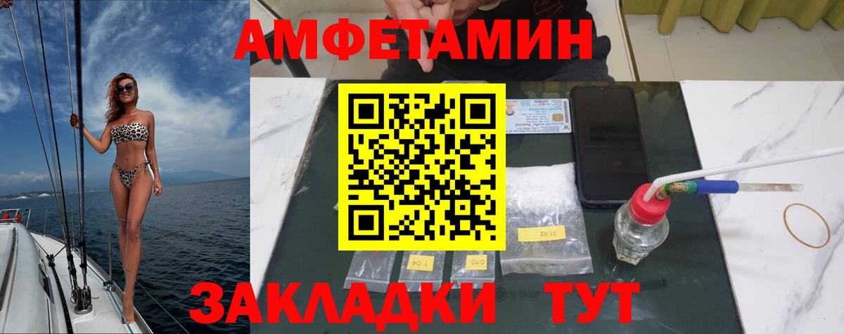 МЕТАМФЕТАМИН пудра  Вход с VPN  МЕТАМФЕТАМИН пудра  Елец 