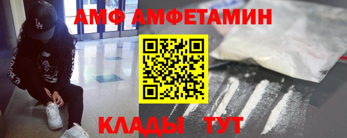 Метамфетамин мет Елец