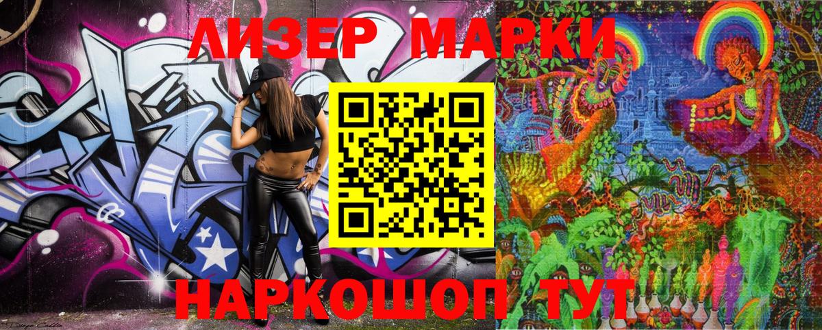 Елец  Марки N-bome 1500мкг  Вход с VPN 